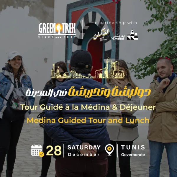 دوليشة و تحريشة في المدينة – Tour Guidé & Déjeuner à la Medina – Medina Guided Tour and Lunch
