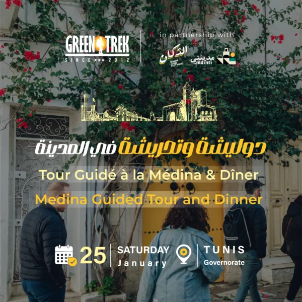 Tour Guidé & Dîner à la Medina – Guided Tour and Dinner – دوليشة و تحريشة في المدينة