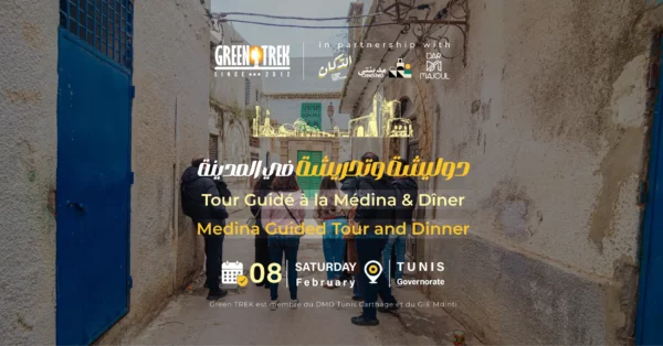 Déjeuner & Tour Guidé à la Medina de Tunis – Lunch & Guided Tour – دوليشة و تحريشة في المدينة