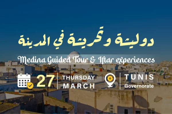 27 MARS 2025 – Tour Guidé & Dîner à la Medina – Guided Tour and Dinner